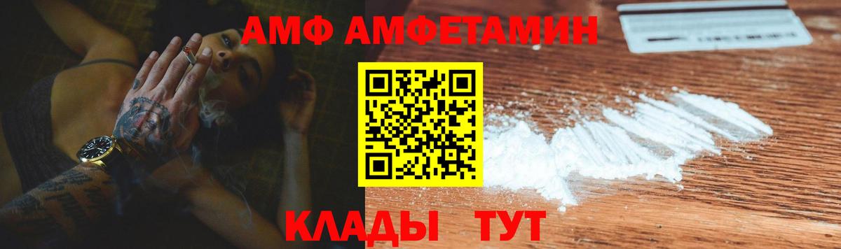 АМФЕТАМИН Розовый Ханты-Мансийск