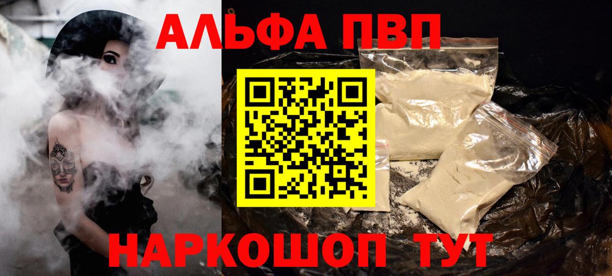 купить наркоту  Вход с VPN  Альфа ПВП СК  Ханты-Мансийск  Alpha-PVP кристаллы  А ПВП 