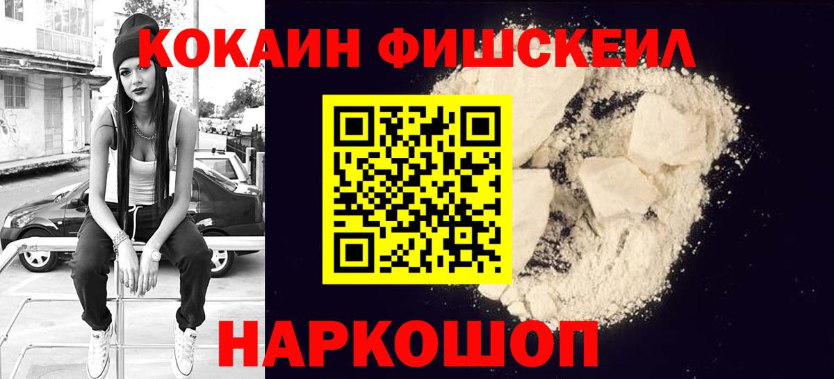 КОКАИН Эквадор Ханты-Мансийск