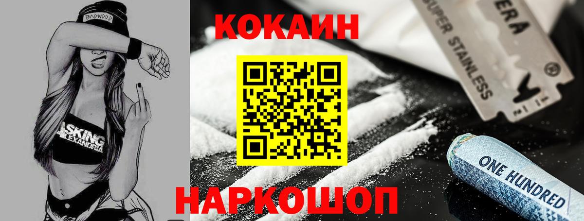 COCAIN  COCAIN FishScale  Вход с VPN  Ханты-Мансийск 