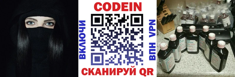 Codein Purple Drank  Ханты-Мансийск 