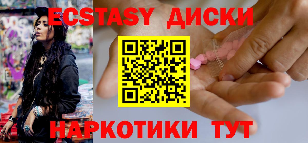Ecstasy 99% Ханты-Мансийск