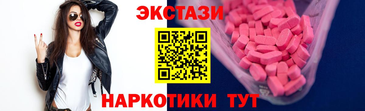 ЭКСТАЗИ  Вход с VPN  MEGA ТОР  Ханты-Мансийск  ЭКСТАЗИ Cube  Ecstasy бентли 
