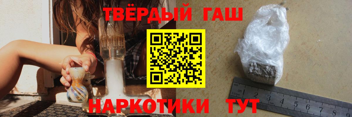 Ханты-Мансийск  ГАШИШ Cannabis  цены   Вход с VPN 