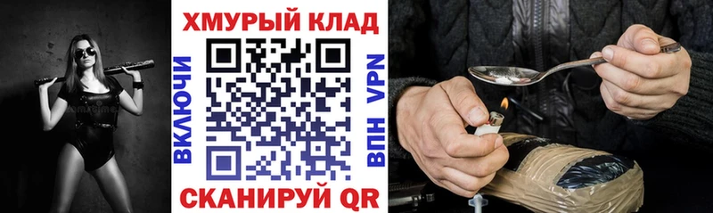ГЕРОИН гречка Ханты-Мансийск