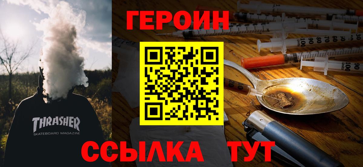 ГЕРОИН Афган Ханты-Мансийск