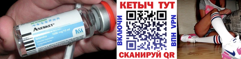 Кетамин VHQ Ханты-Мансийск