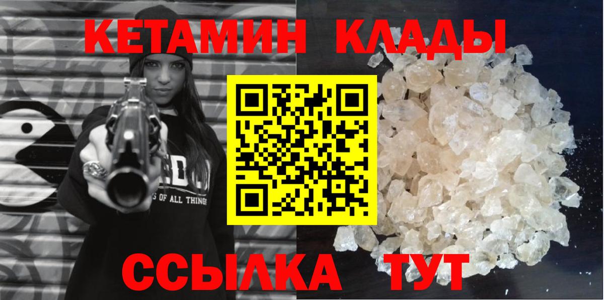 Ханты-Мансийск  КЕТАМИН ketamine  Вход с VPN 