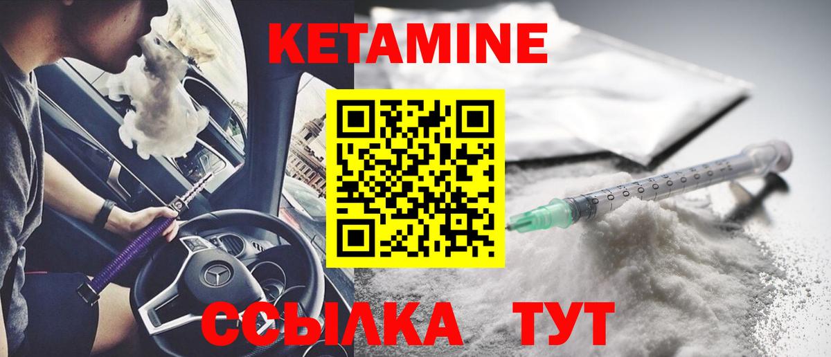 КЕТАМИН VHQ Ханты-Мансийск