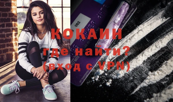 COCAINE Магас