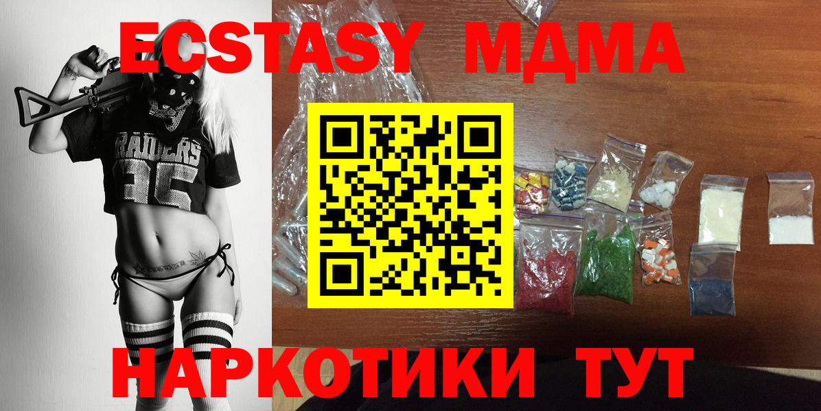 MDMA VHQ  МДМА VHQ  Ханты-Мансийск  MDMA  Вход с VPN 