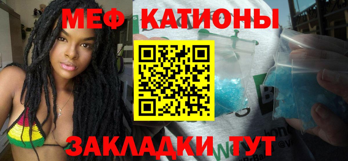 Меф  Вход с VPN  МЯУ-МЯУ  Ханты-Мансийск  МЕФ кристаллы  МЯУ-МЯУ VHQ 