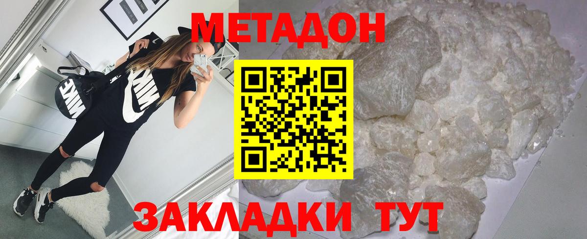 МЕТАДОН белоснежный  Вход с VPN  МЕТАДОН мёд  Ханты-Мансийск 