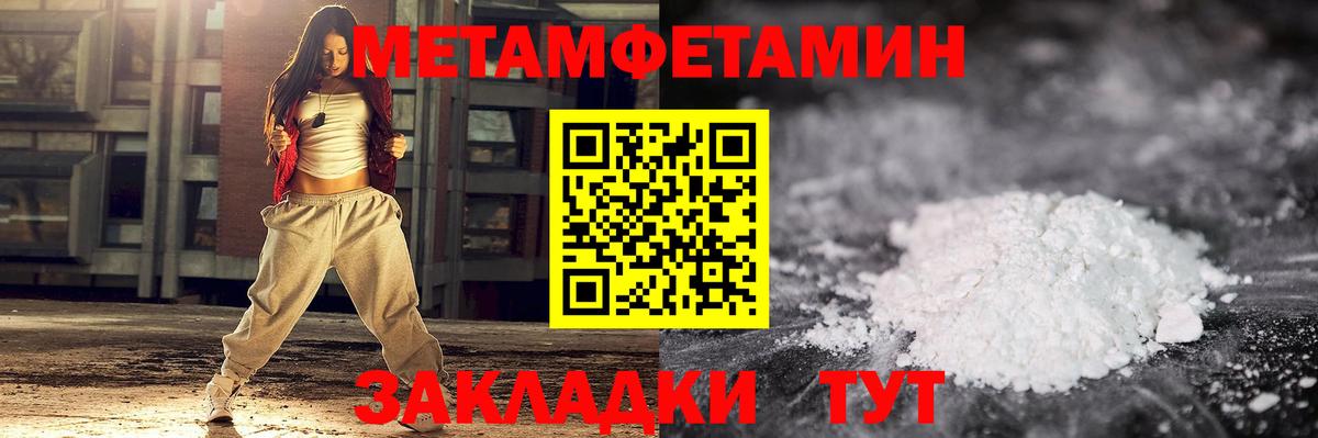 Первитин мет Ханты-Мансийск