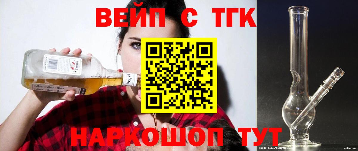 Ханты-Мансийск  где найти   Вход с VPN  ТГК концентрат  ТГК концентрат 